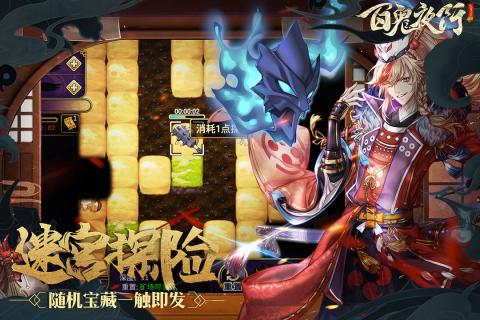 百鬼夜行游戏截图1