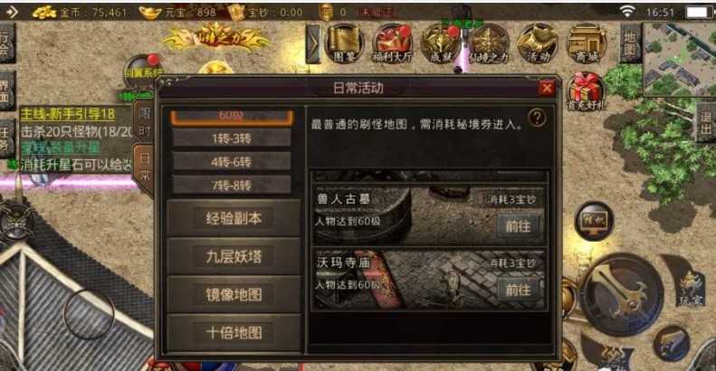 热血江湖手游私SF平台