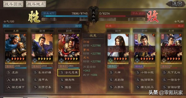 梦幻手游地狱烈火技能效果