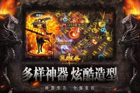 器灵宝塔游戏截图3