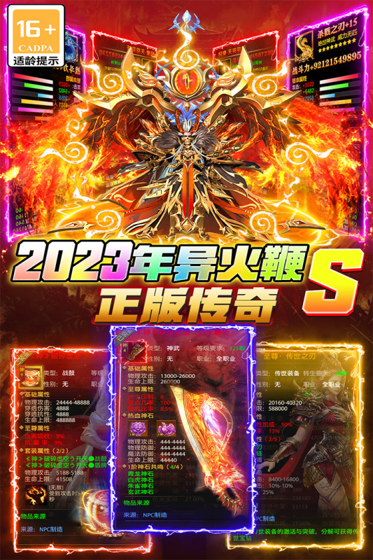 海蛇传奇(欢乐版)游戏截图3