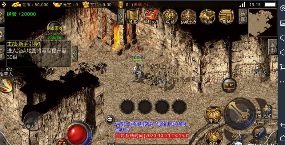 龙之谷手游攻略2020