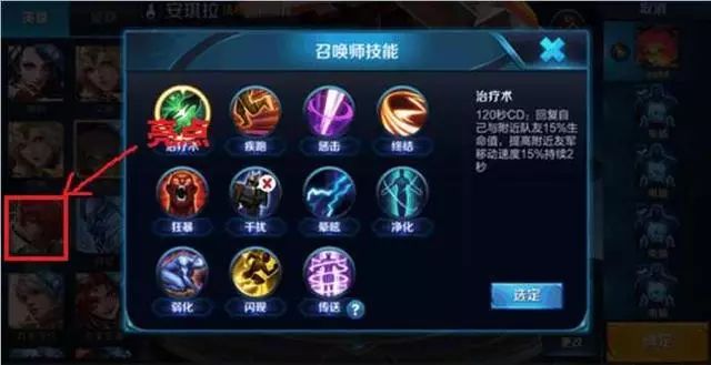 英雄联盟手游寒冰符文出装