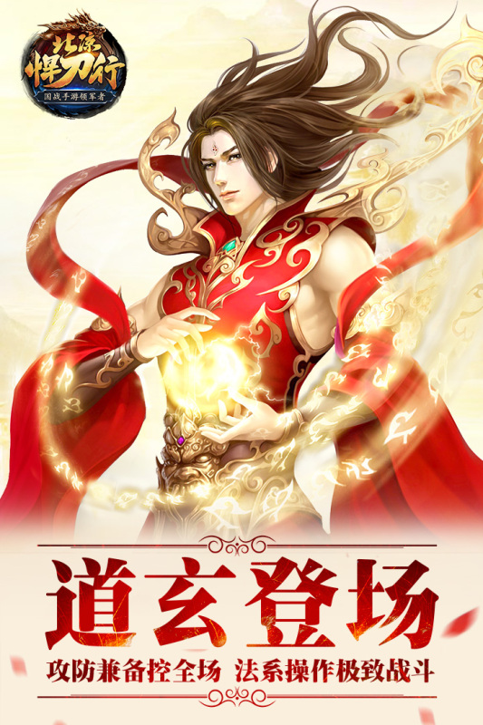 北凉悍刀行游戏截图1