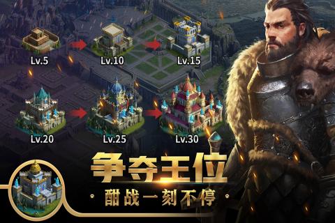 王权争霸游戏截图2