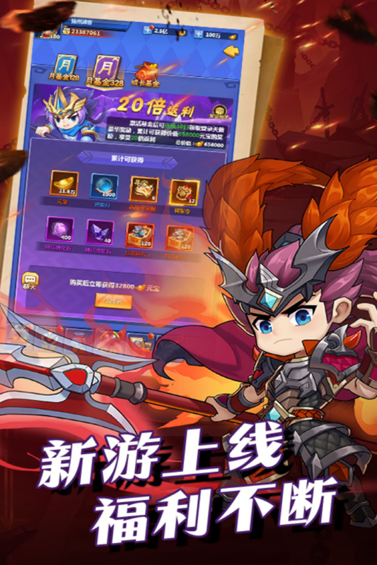 群英传奇梦想三国游戏截图4