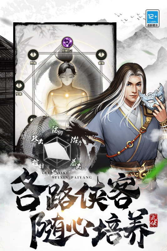 武道神尊游戏截图5