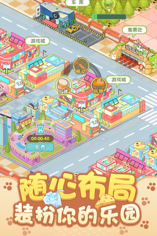 开心动物园游戏截图3