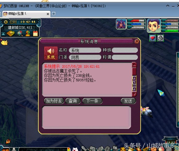 LOL手游战区定位修改