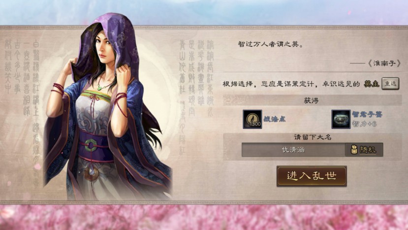 风云劫境天赋页怎么开