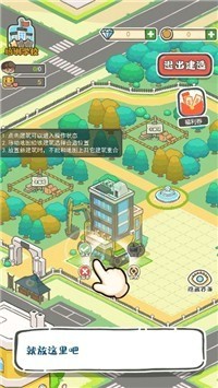 超正经校园游戏截图3
