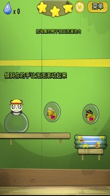 小熊猫爱洗澡游戏截图2