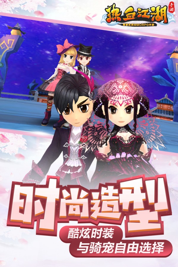 新热血江湖游戏截图3