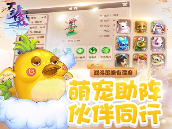 天天修仙2游戏截图4