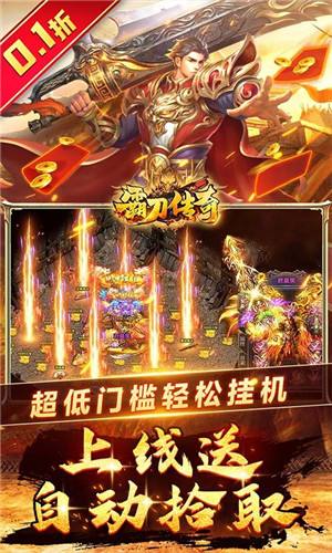 霸刀传奇魂环真伤折扣版游戏截图5