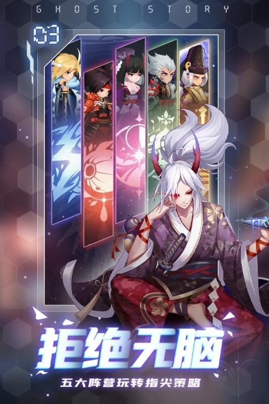 百鬼式神游戏截图1