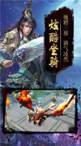 永夜魔君游戏截图1