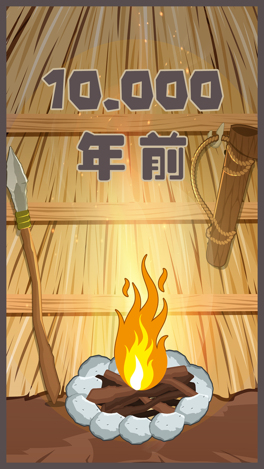 制造大师石器时代游戏截图2