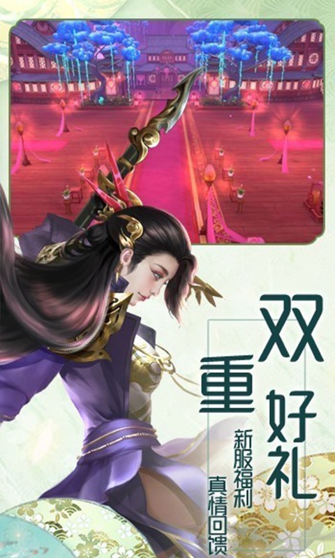 逍遥游游戏截图2