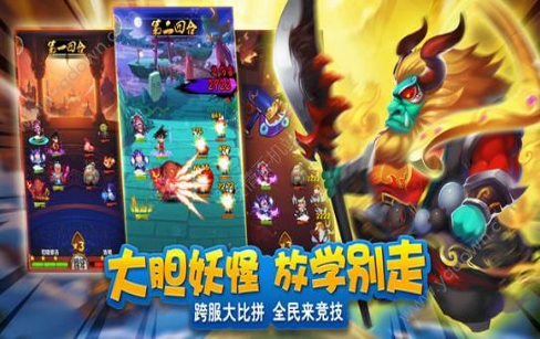 琉璃西游游戏截图3