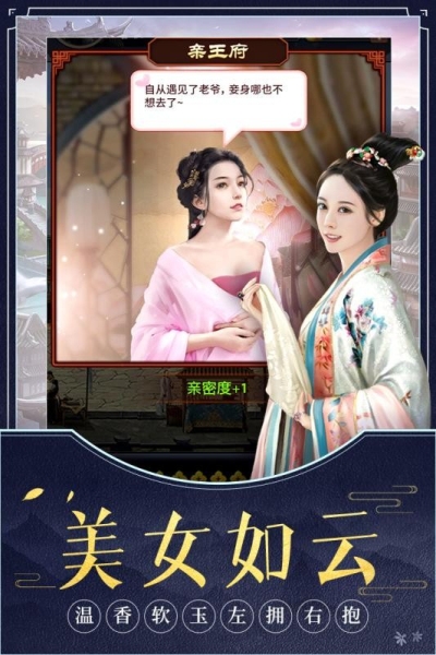 升官不容易-游戏截图2