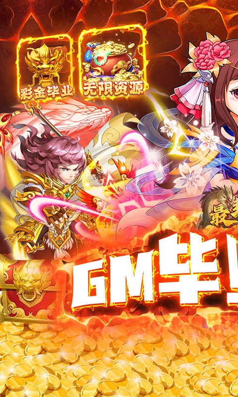 最封神游戏截图5