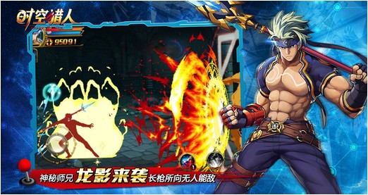 时空猎人2游戏截图2