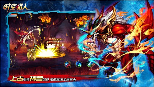 时空猎人2游戏截图1