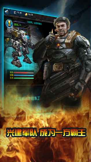 全球纷争：最高指令游戏截图3