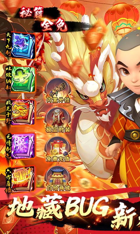 少年跑者游戏截图4