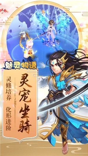 魅灵物语永抽版-游戏截图2