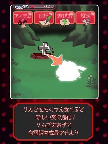 黑雪姬游戏截图1