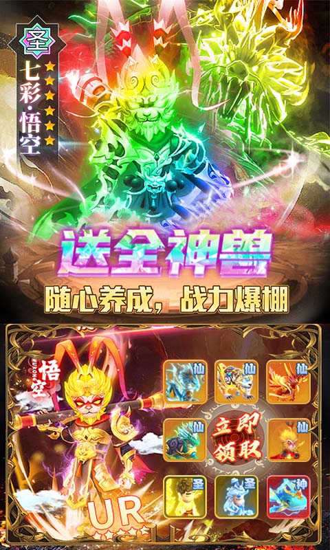 主宰西游游戏截图5