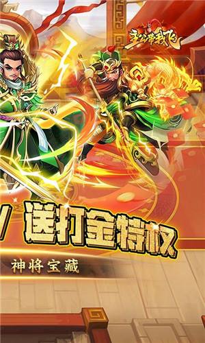 主公带我飞首续0.1折游戏截图2