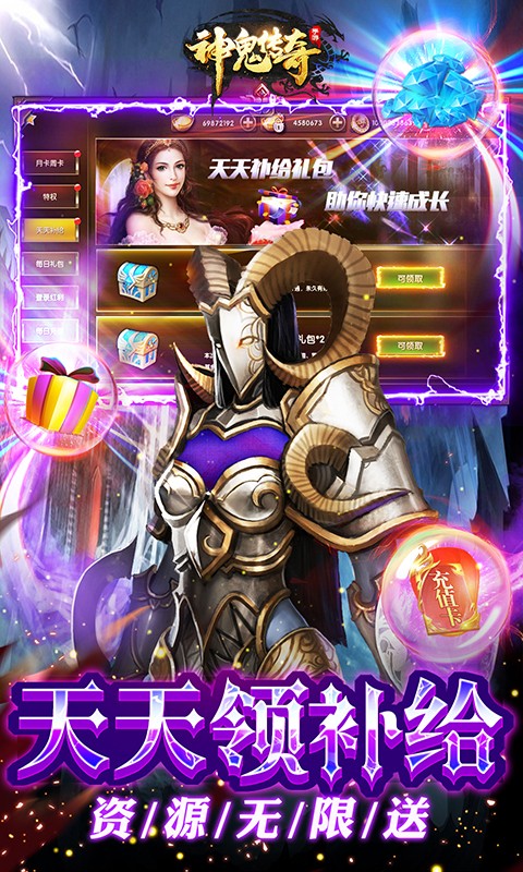 神鬼传奇游戏截图4