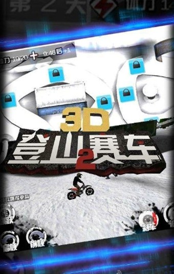 3d登山赛车2游戏截图2