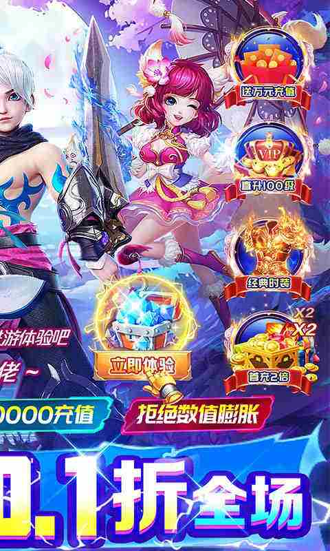 神迹之上古传奇0.1折游戏截图4