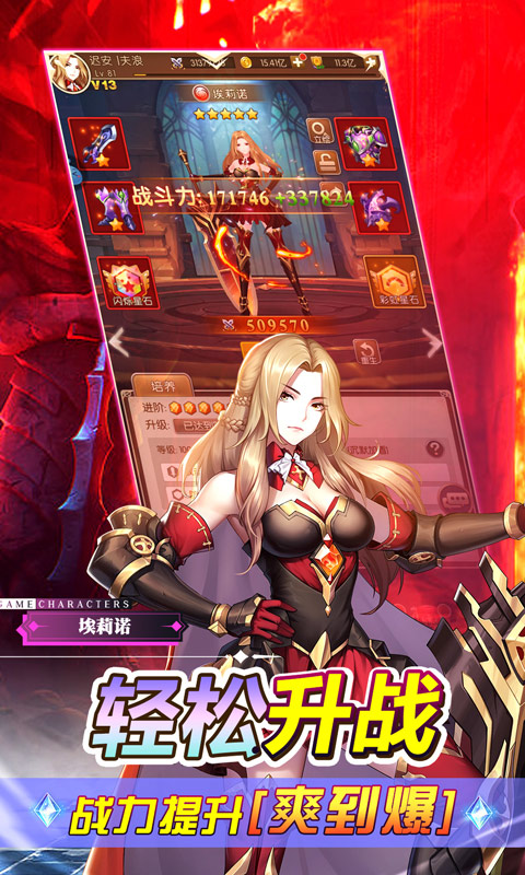 少女战争游戏截图4