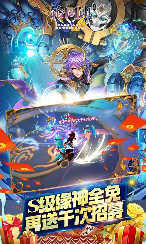 轮回诀游戏截图4