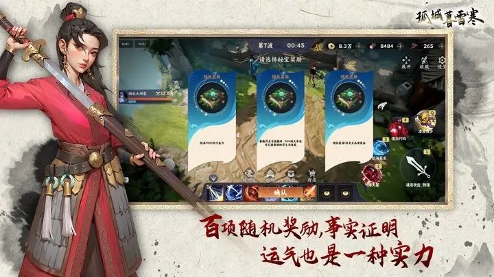 孤城暮雪寒游戏截图2