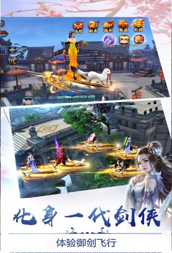 龙麟凰城游戏截图1