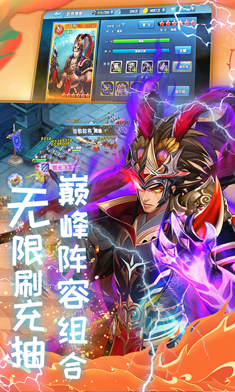 萌幻西游游戏截图2