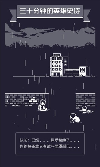 19号小队游戏截图3