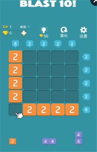 10点大作战游戏截图3