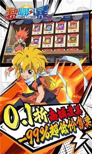 黎明风暴魔神英雄免单版游戏截图4