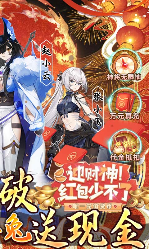 三国大领主游戏截图4