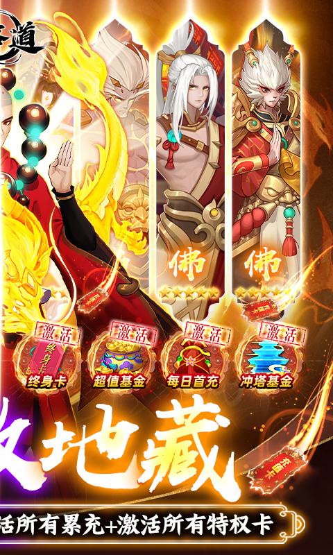 侠客道游戏截图5