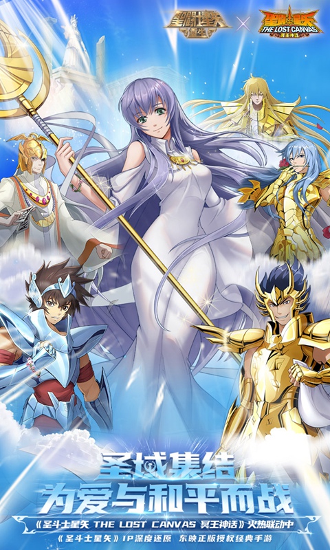 圣斗士星矢:重生游戏截图2