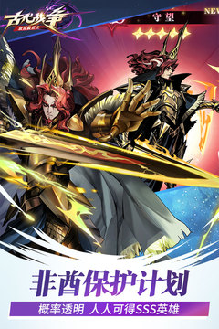 古代战争世界游戏截图2