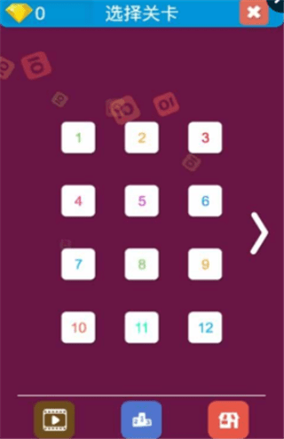 10点大作战游戏截图2